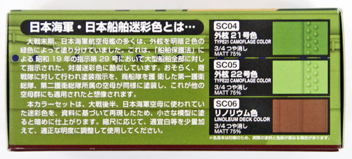 GSI Creos Mr.Hobby CS642 Mr. IJN & Passenger-Cargo Ship Camouflage Color Set