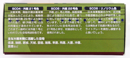 GSI Creos Mr.Hobby CS642 Mr. IJN & Passenger-Cargo Ship Camouflage Color Set