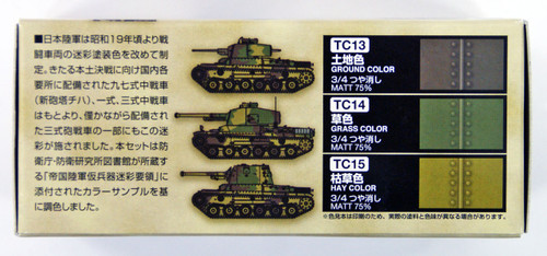 GSI Creos Mr.Hobby CS663 Mr. Imperial Japanese Army Tank Late Version Color Set