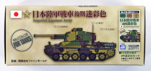 GSI Creos Mr.Hobby CS663 Mr. Imperial Japanese Army Tank Late Version Color Set