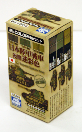 GSI Creos Mr.Hobby CS663 Mr. Imperial Japanese Army Tank Late Version Color Set