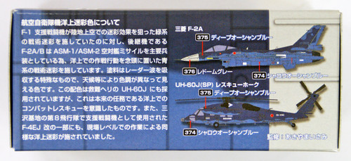 GSI Creos Mr.Hobby CS665 Mr. JASDF Oceanic Camouflage Color Set