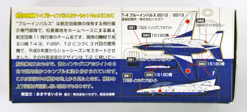 GSI Creos Mr.Hobby CS667 Mr. J.A.S.D.F T-4 Blue Impulse Color Set Version 2