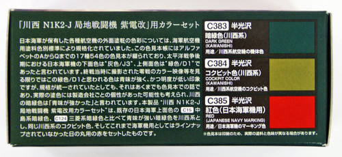 GSI Creos Mr.Hobby CS668 Mr. Kawanishi N1K2-J Color Set