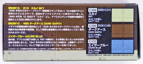 GSI Creos Mr.Hobby CS683 Mr. WWII Royal Air Force Color Set for Aircraft