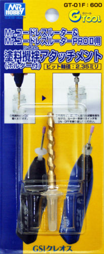 GSI Creos Mr.Hobby GT-01F Color Churning Attachment For Mr. Cordless Router