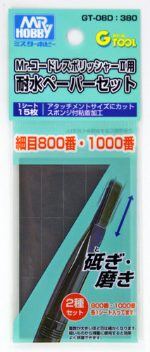 GSI Creos Mr.Hobby GT-08D Water Proof Paper Set For Mr. Cordless Polisher II
