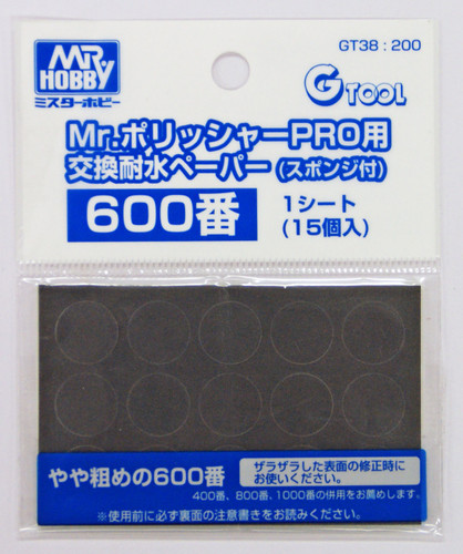 GSI Creos Mr.Hobby GT38 Water Proof Paper File No.600 For Mr. Polisher PRO