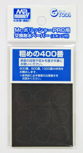 GSI Creos Mr.Hobby GT48 Water Proof Paper File No.400 For Mr. Polisher PRO