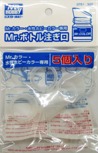GSI Creos Mr.Hobby GT51 Mr. Bottle Spout (5Pieces)