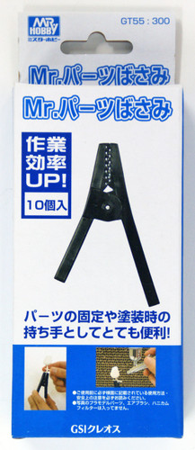 GSI Creos Mr.Hobby GT55 Mr. Part Clip (10 pieces)