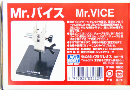 GSI Creos Mr.Hobby GT66 Mr. Vice
