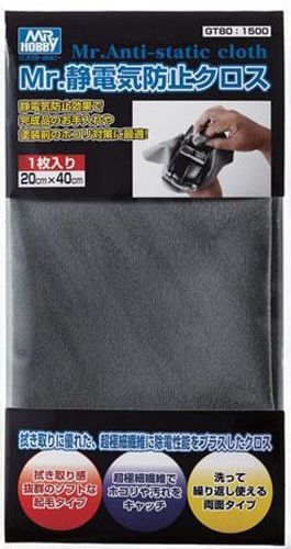 GSI Creos Mr.Hobby GT80 Mr. Anti-Static Cloth (20 x 40 cm)