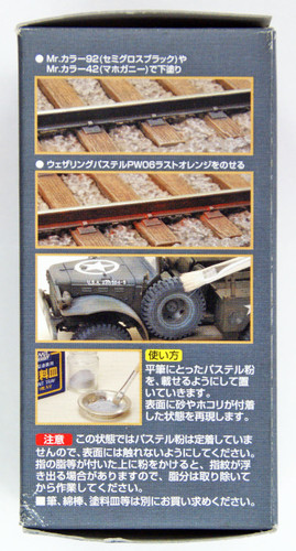 GSI Creos Mr.Hobby PP102 Mr. Weathering Pastel Set No. 2 (3 Pastels)