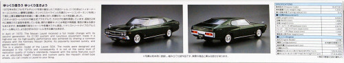 Aoshima 52112 The Model Car 14 Nissan KHC130 Laurel HT2000SGX '75 1/24 Scale Kit