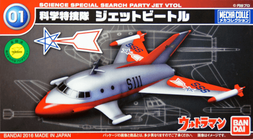 Bandai 059813 Ultraman Science Special Search Party JET VTOL non Scale Kit