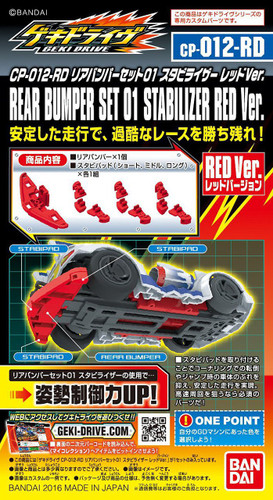 Bandai GEKI DRIVE CP-012-RD Rear Bumper Set 01 Stabilizer Red Version 4549660094418