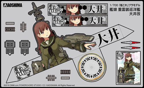 Aoshima 51313 Kantai Collection 31 Torpedo Cruiser Oi Kai 1/700 Scale Kit