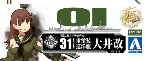 Aoshima 51313 Kantai Collection 31 Torpedo Cruiser Oi Kai 1/700 Scale Kit