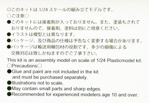 Fujimi ID-250 Nissan R32 Skyline GT-R Group A 1/24 Scale kit