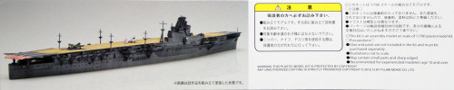 Fujimi TOKU-95 Imperial Japanese Navy Aircraft Carrier Junyo 1942 1/700 scale kit