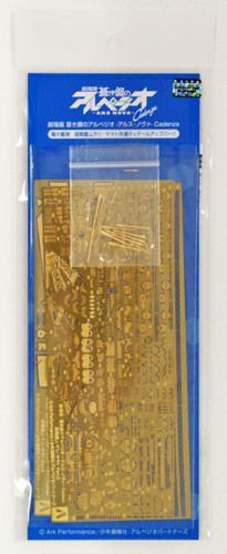 Aoshima 51931 ARPEGGIO OF BLUE STEEL Detail Up Parts for Battle Ship Musashi / Yamato 1/700