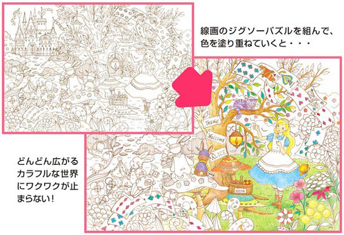 Beverly Jigsaw Puzzle L74-142 Coloriage Coloring Alice in Wonderland (150 L-Pieces)