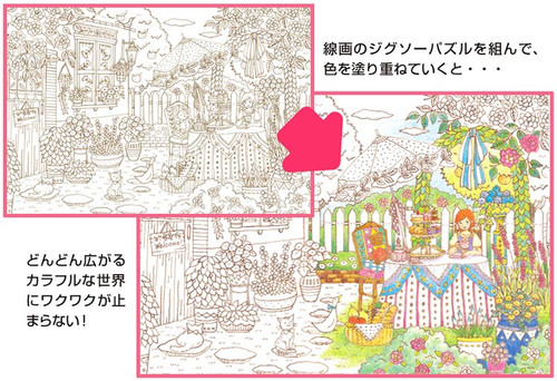 Beverly Jigsaw Puzzle L74-144 Coloriage Coloring Afternoon Tea (150 L-Pieces)