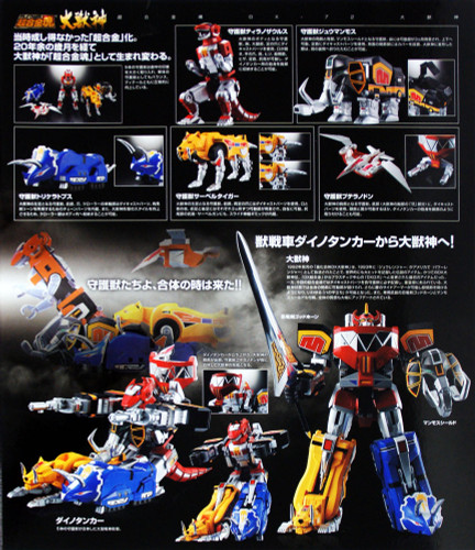 Bandai 052180 Soul of Chogokin GX-72 Mighty Morphin Power Rangers Dino Megazord Diecast Figure