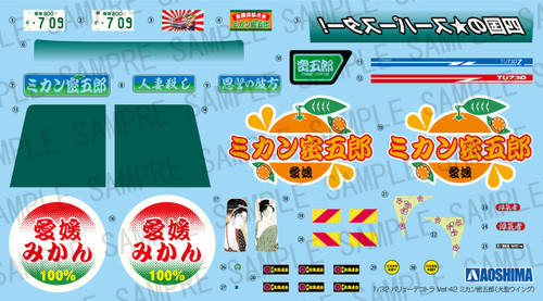 Aoshima 52075 Japanese Decoration Truck Mikan Mitsugoro 1/32 Scale Kit