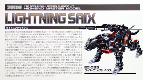 Kotobukiya ZD036 Zoids EZ-035 Lightning Saix 1/72 scale kit