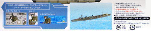Aoshima 51306 Kantai Collection 32 Torpedo Cruiser Kitakami Kai 1/700 scale kit