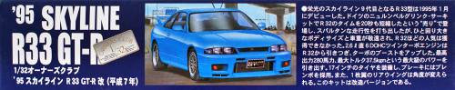 Arii Owners Club 1/32 38 1995 SKYLINE R33 GT-R 1/32 scale kit (Microace)