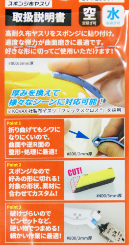 God Hand GH-KS2-A5 God Sponge File 2mm (5 Pieces Set)