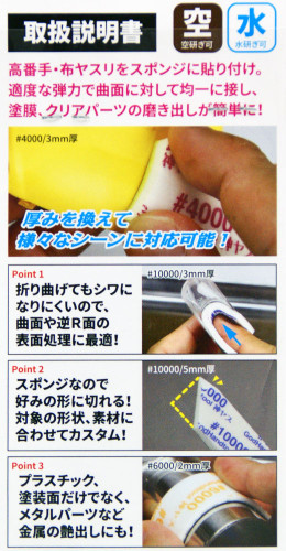 God Hand GH-KS2-KB God Sponge File 2mm High Count (4 Pieces Set)