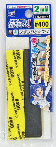 God Hand GH-KS2-P400 God Sponge File 2mm #400 (5 Pieces Set)