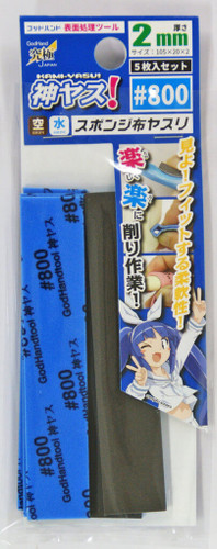 God Hand GH-KS2-P800 God Sponge File 2mm #800 (5 Pieces Set)