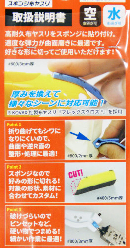 God Hand GH-KS3-A5 God Sponge File 3mm (5 Pieces Set)