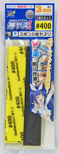 God Hand GH-KS3-P400 God Sponge File 3mm #400 (5 Pieces Set)
