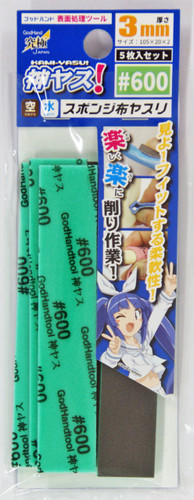 God Hand GH-KS3-P600 God Sponge File 3mm #600 (5 Pieces Set)