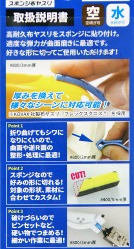 God Hand GH-KS5-P400 God Sponge File 5mm #400 (4 Pieces Set)