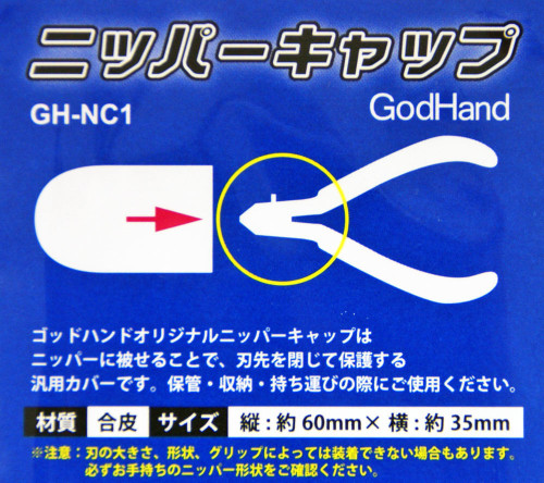 God Hand GH-NC1 Nipper Cap