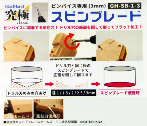 God Hand GH-SB-1-3 Spin Blade Set For Power Pin Vice