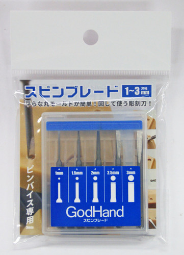 God Hand GH-SB-1-3 Spin Blade Set For Power Pin Vice