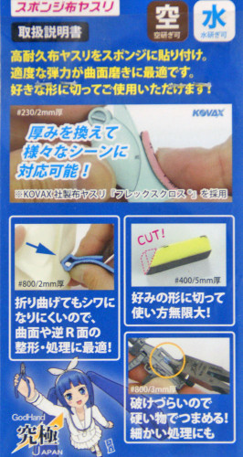God Hand KS3-P120 God Sponge File 3mm #120 (5 Pieces Set)
