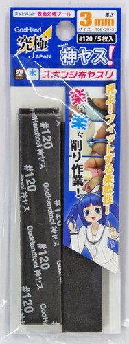 God Hand KS3-P120 God Sponge File 3mm #120 (5 Pieces Set)