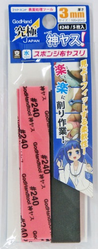 God Hand KS3-P240 God Sponge File 3mm #240 (5 Pieces Set)