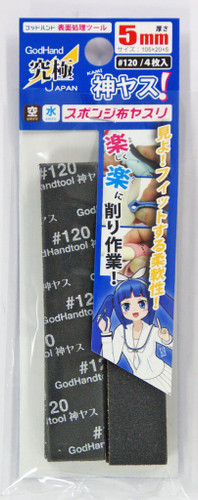 God Hand KS5-P120 God Sponge File 5mm #120 (4 Pieces Set)