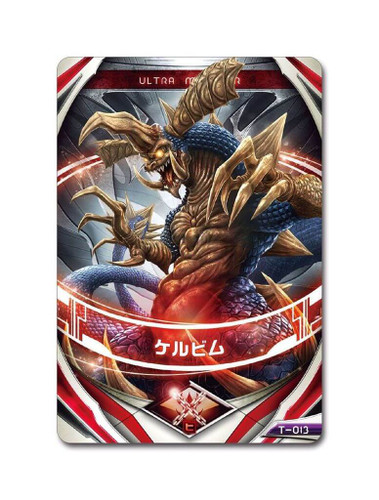 Bandai Ultraman Ultra Monster Orb 04 Cherubim 5.1" Figure