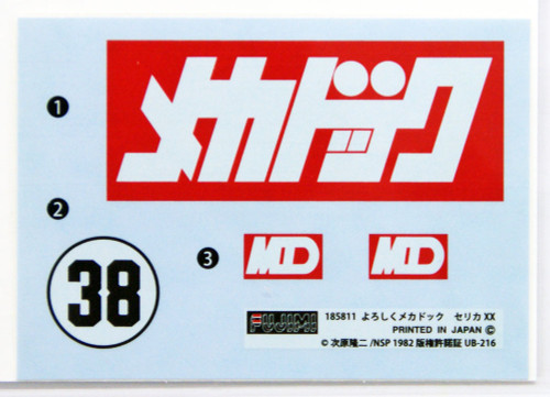 Fujimi 185811 Yoroshiku Mechadoc Celica XX 1/24 scale kit